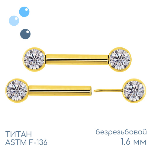 Штанга для пирсинга груди безрезьбовая Bright Gold 1.6 мм (14 G)